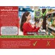 5 Barcodes (EAN-13, Unique Series, Double Check Digit Verified) For Retail Selling/Billing In Shop/Mall/Modern Retail For 5 Prod